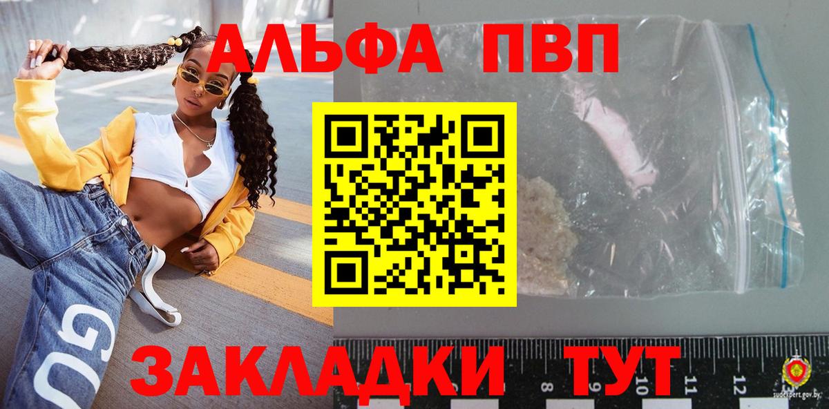 Alpha PVP мука Лосино-Петровский