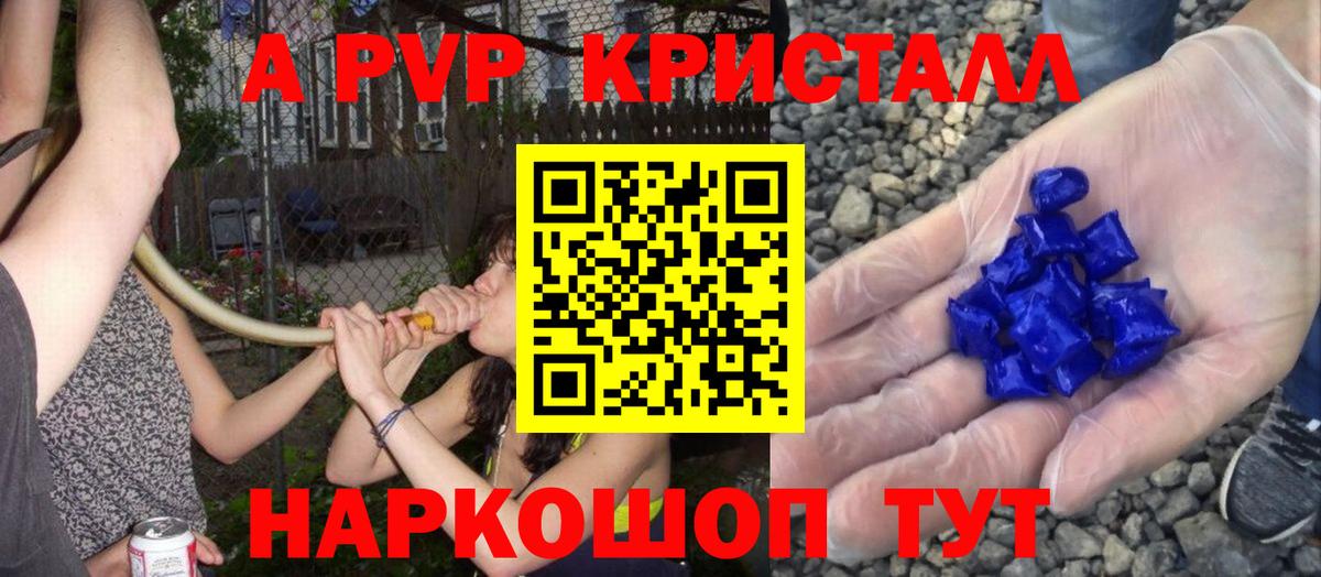 А ПВП мука  Alpha PVP  Лосино-Петровский  Вход с VPN 