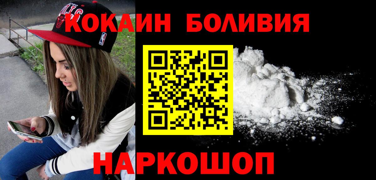 COCAIN Fish Scale  Кокаин Перу  Лосино-Петровский  КОКАИН  Вход с VPN 
