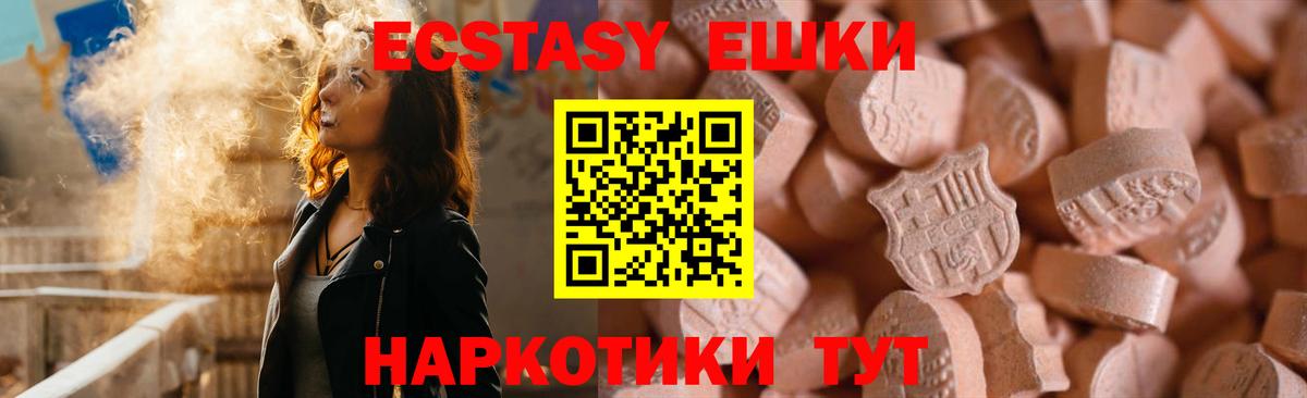 Ecstasy Дубай  Вход с VPN  ЭКСТАЗИ  Лосино-Петровский 