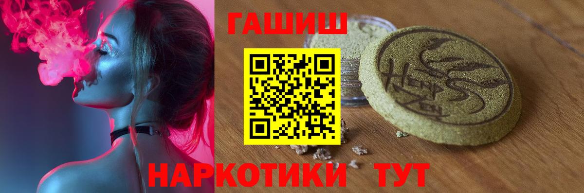 Лосино-Петровский  ГАШИШ  Вход с VPN  ГАШ убойный  Гашиш Premium 
