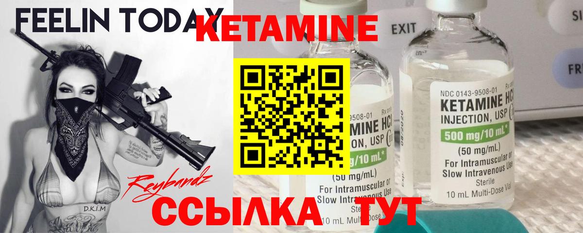 КЕТАМИН ketamine  Кетамин VHQ  Лосино-Петровский  Вход с VPN 