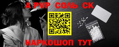 молекула духа Кандалакша