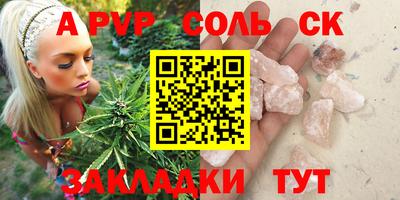 ALPHA PVP Канаш