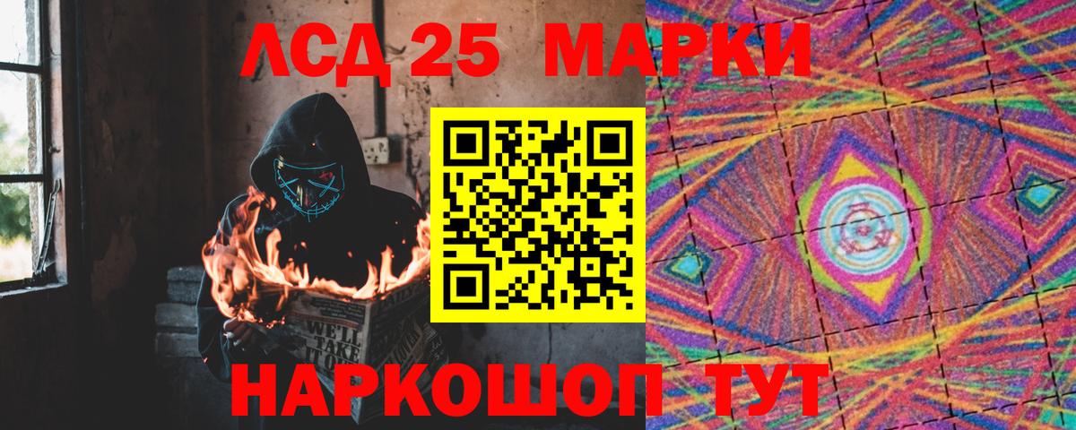 Лсд 25 экстази кислота  Вход с VPN  Лосино-Петровский  LSD-25 экстази кислота 