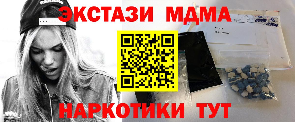 МДМА VHQ Лосино-Петровский