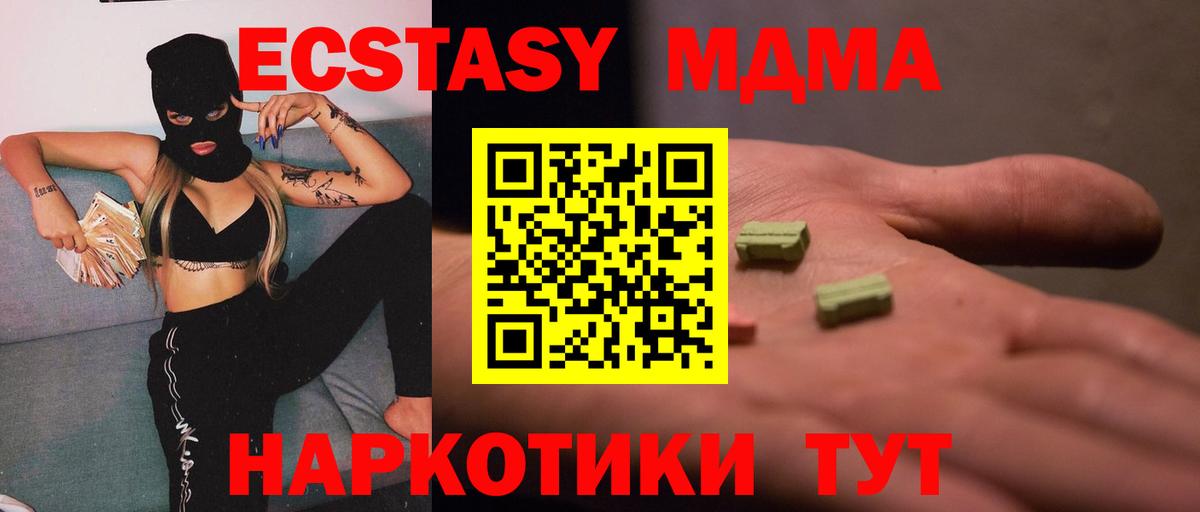 МДМА кристаллы  Вход с VPN  МДМА Molly  МДМА  Лосино-Петровский 