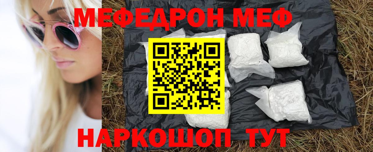 Меф мука Лосино-Петровский