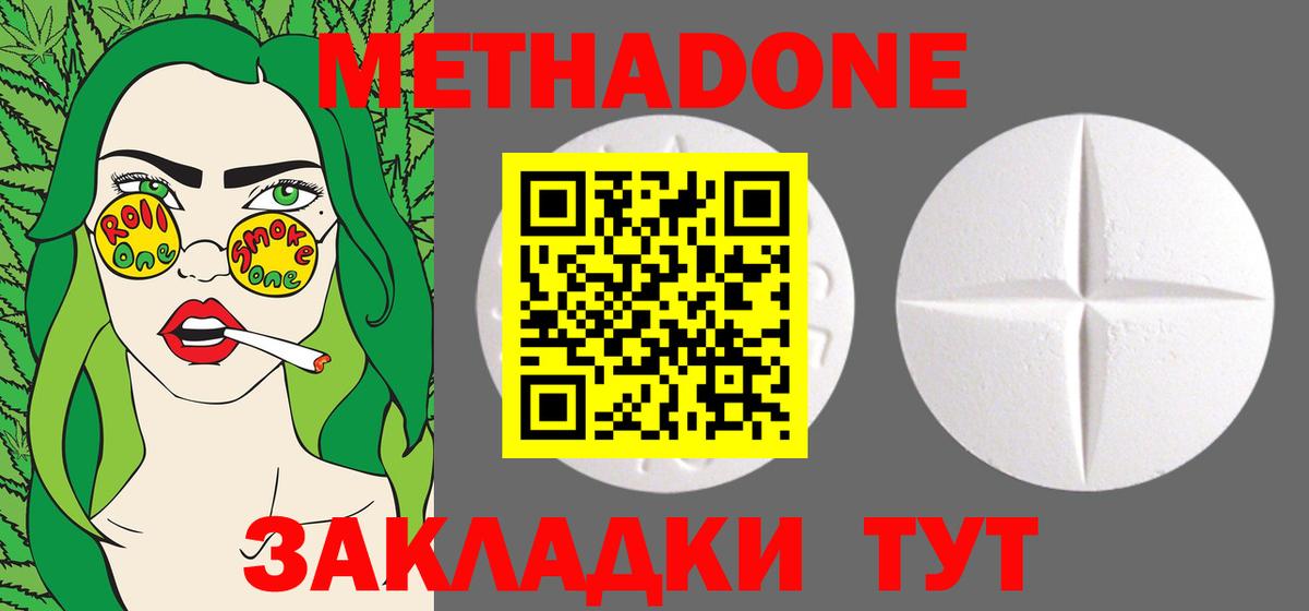 Лосино-Петровский  МЕТАДОН белоснежный  Вход с VPN  МЕТАДОН кристалл 