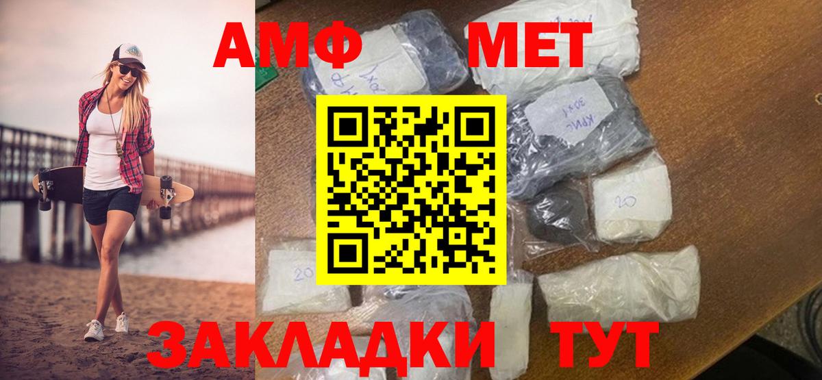 МЕТАМФЕТАМИН винт  Вход с VPN  Лосино-Петровский 