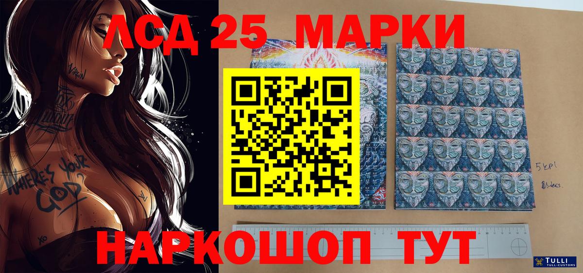 Марки N-bome 1,8мг Лосино-Петровский