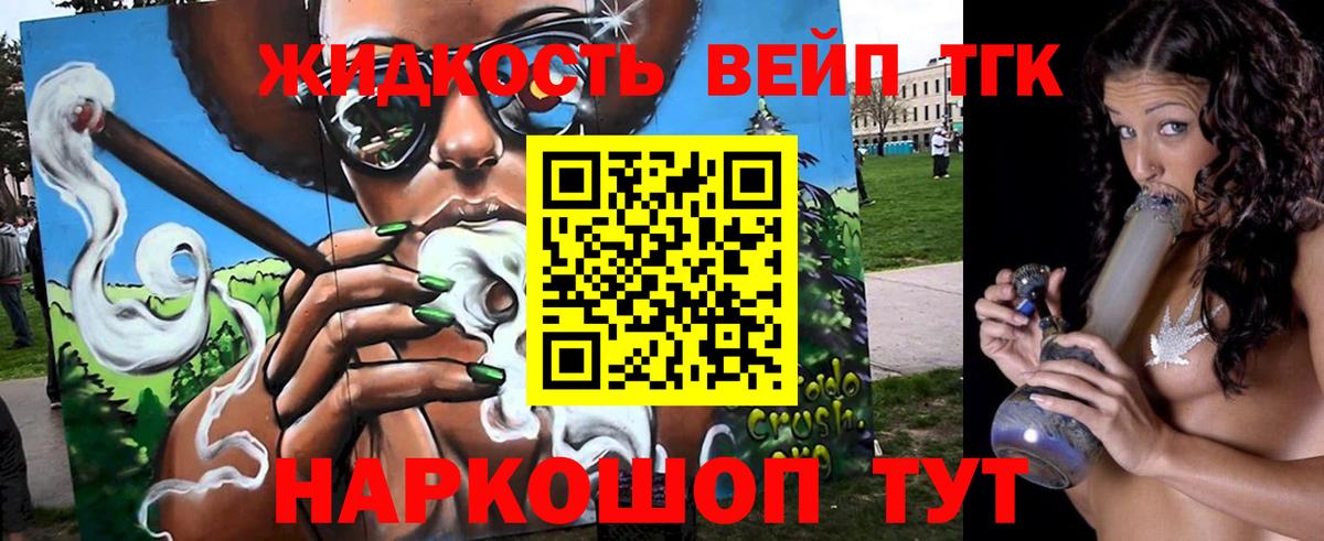 ТГК гашишное масло  Вход с VPN  Лосино-Петровский 